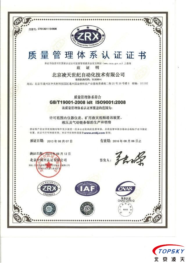 ҹ˾ȡISO9001ϵ֤