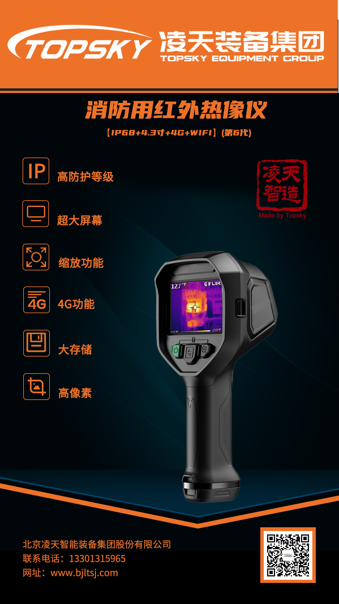 úǡIP68+4.3+4G+WIFI(6).jpg