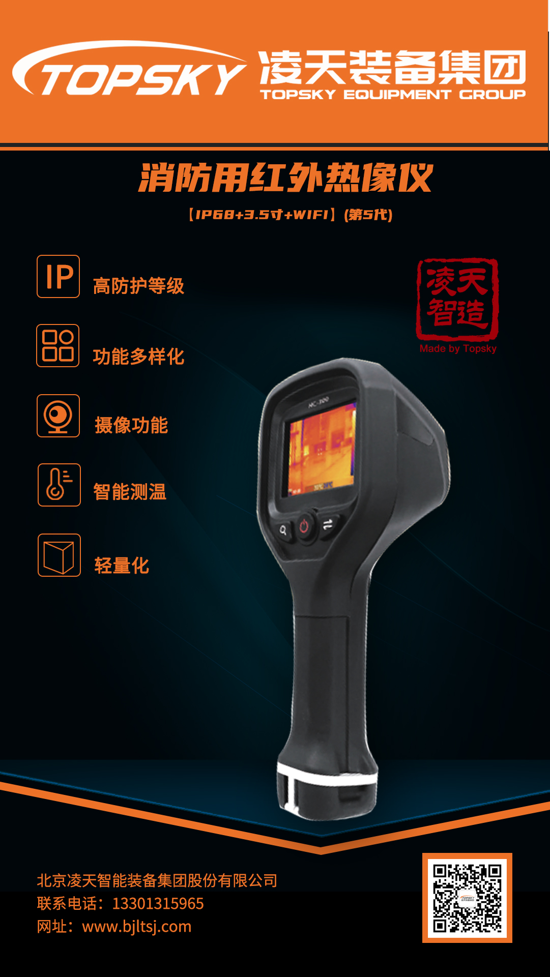 úǡIP68+3.5+WIFI(5).jpg